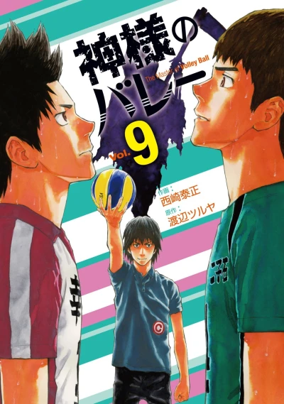 Cover of Vol. 9