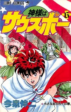 Cover of Vol. 6