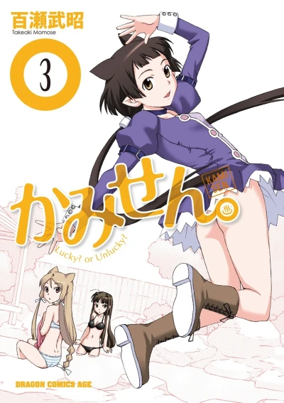 Cover of Vol. 3