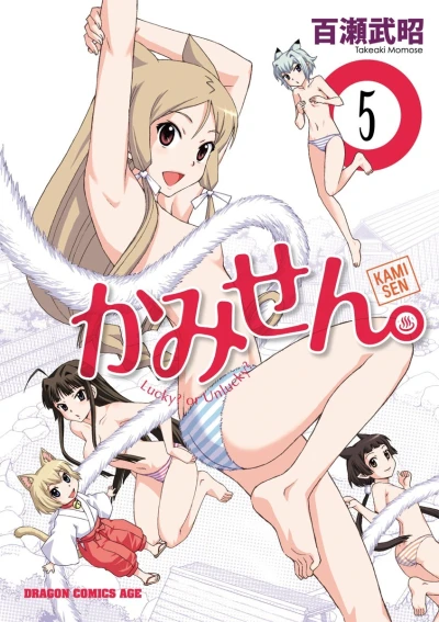 Cover of Vol. 5
