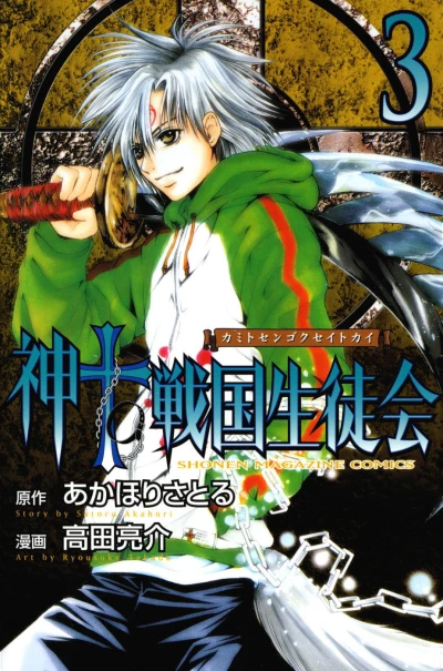 Cover of Vol. 3