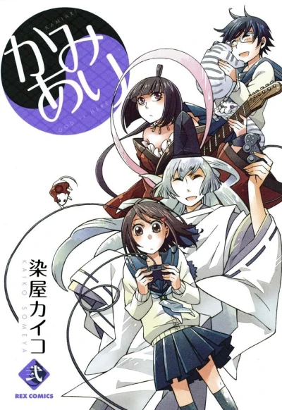 Cover of Vol. 2