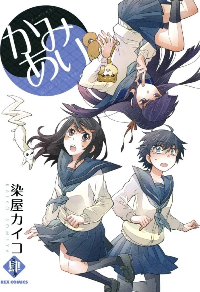Cover of Vol. 4