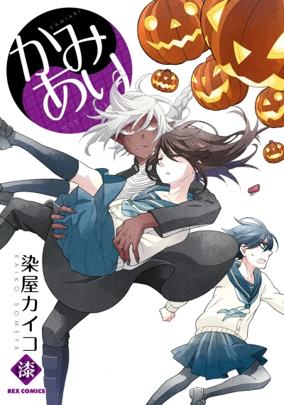 Cover of Vol. 7