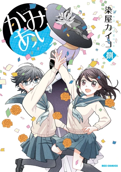 Cover of Vol. 8