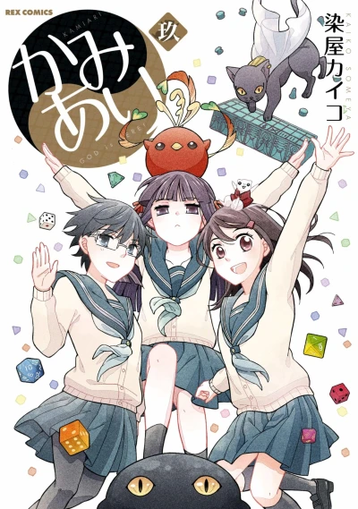 Cover of Vol. 9