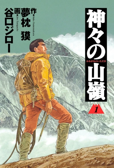Cover of Vol. 1
