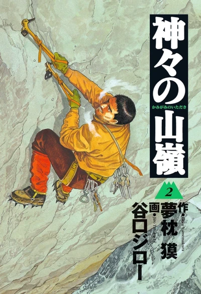 Cover of Vol. 2