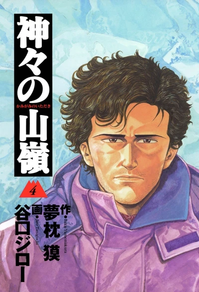 Cover of Vol. 4