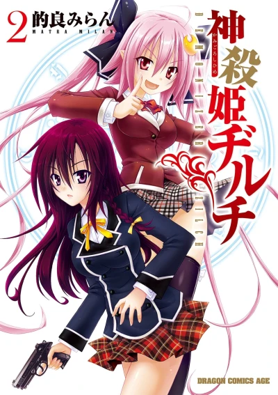 Cover of Vol. 2