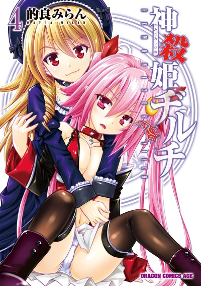 Cover of Vol. 4