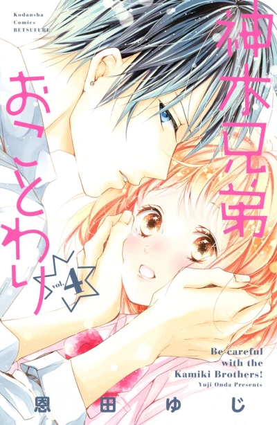 Cover of Vol. 4