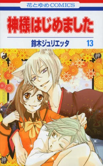 Cover of Vol. 13