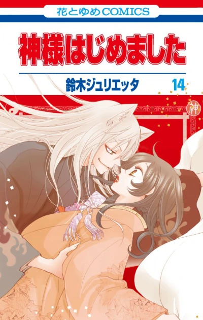 Cover of Vol. 14
