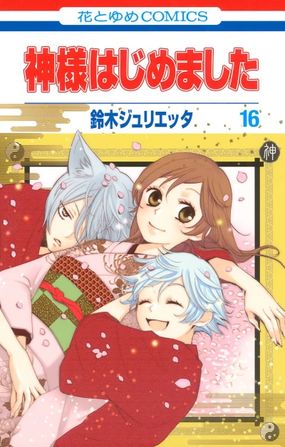 Cover of Vol. 16