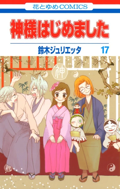 Cover of Vol. 17