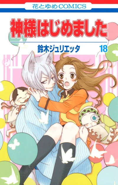 Cover of Vol. 18