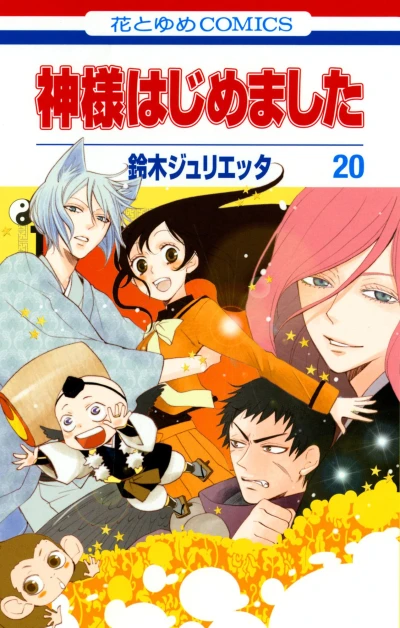 Cover of Vol. 20