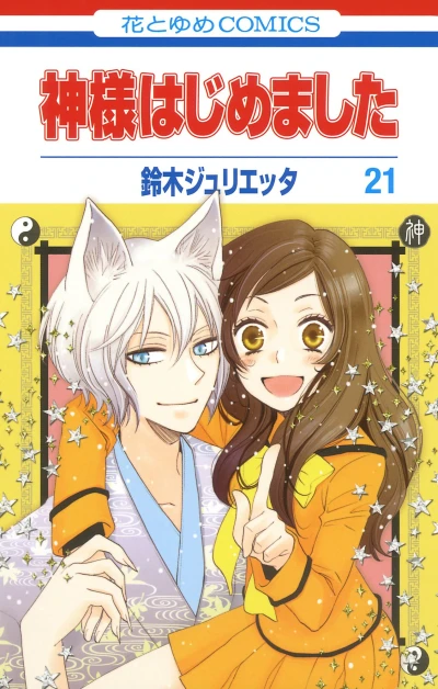 Cover of Vol. 21