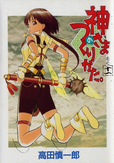 Cover of Vol. 11