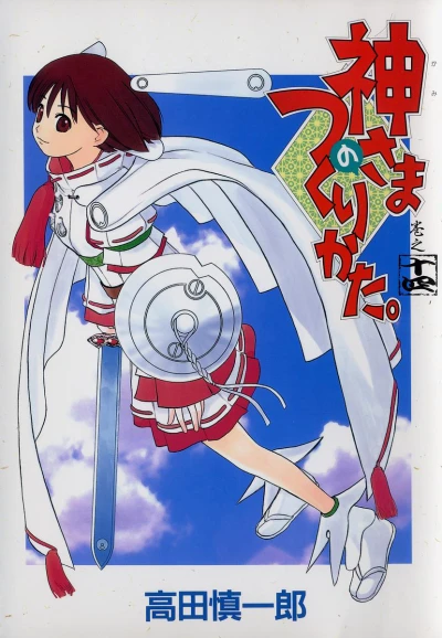 Cover of Vol. 14