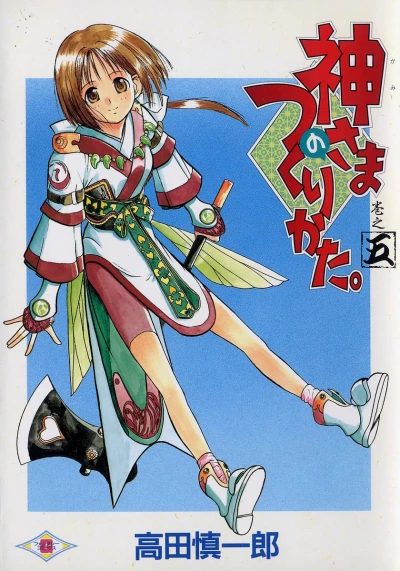Cover of Vol. 5