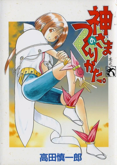 Cover of Vol. 6