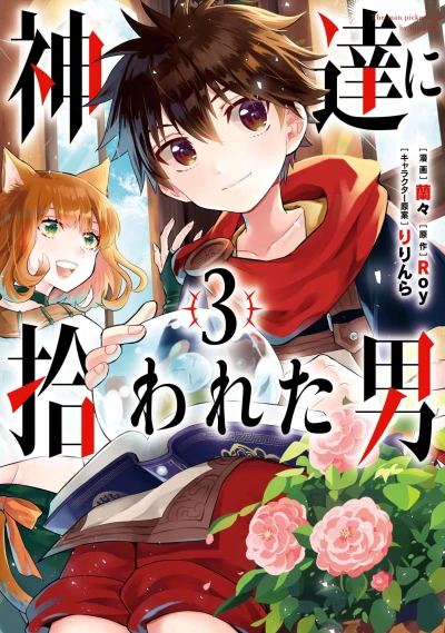Cover of Vol. 3