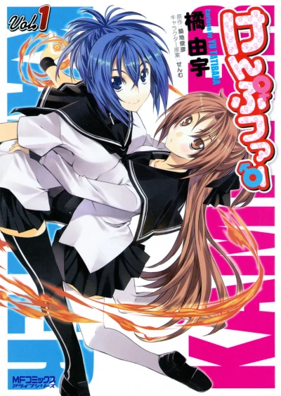 Cover of Vol. 1