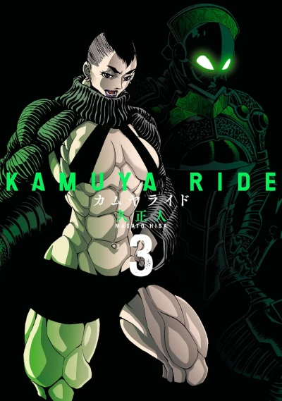 Cover of Vol. 3