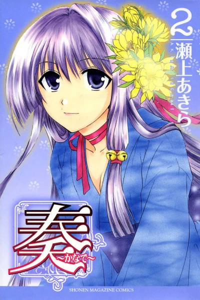 Cover of Vol. 2
