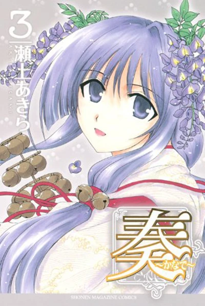 Cover of Vol. 3