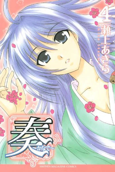 Cover of Vol. 4