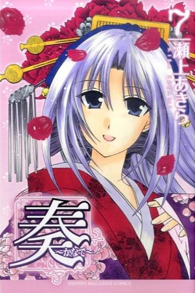 Cover of Vol. 7