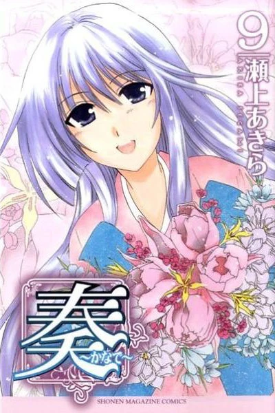 Cover of Vol. 9