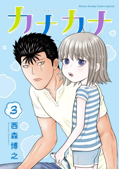 Cover of Volume 3