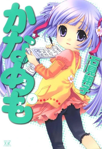 Cover of Vol. 4