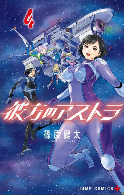 Cover of Vol. 4