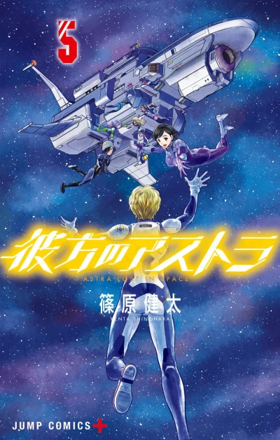 Cover of Vol. 5