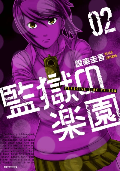 Cover of Vol. 2