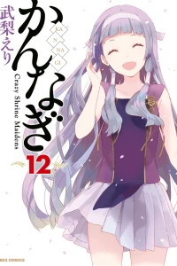 Vol. 12