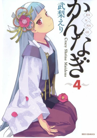 Cover of Vol. 4
