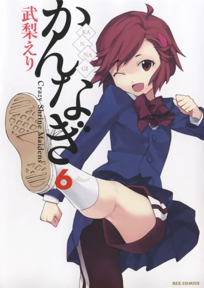 Cover of Vol. 6