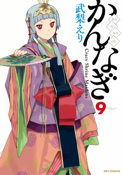 Cover of Vol. 9