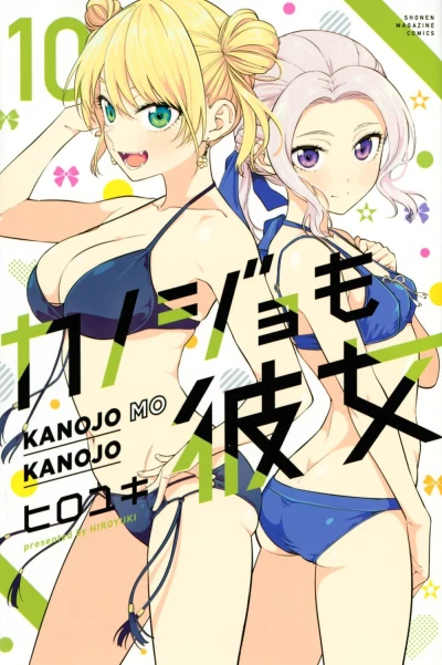 Cover of Volume 10