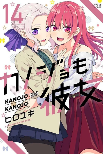 Cover of Volume 14