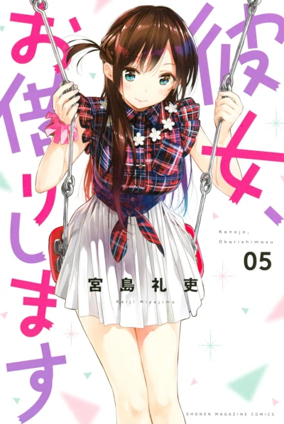 Cover of Vol. 5