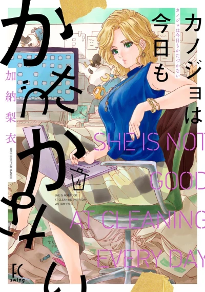 Cover of Vol. 4