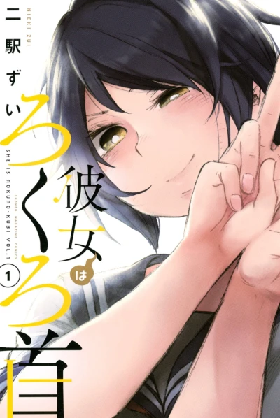 Cover of Vol. 1