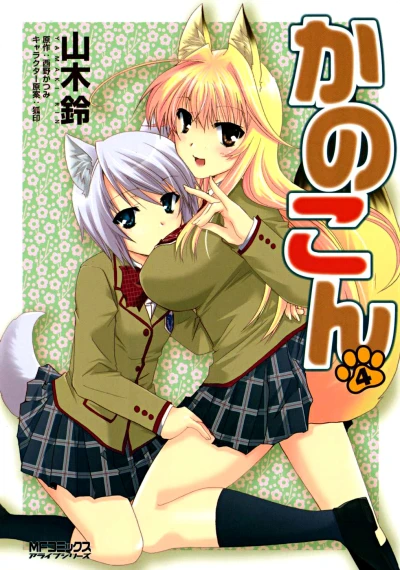 Cover of Volume 4